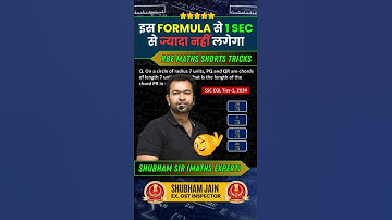 🔺 Circle में chords का खेल! PQ=QR=7, तो PR कितना? 🤔 | Shubham Sir | #shorts #ssccgl #maths #ssc #rrb