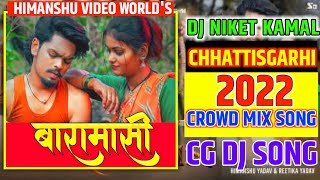 Surta Satahi Mola - Baramasi Wo | Dj Niket Kamal | 2022 Cg Dj  Crowd Mix Song | #Cgdj2022mix |