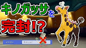 不遇ポケ代表 オニドリルが本気出したらこうなる ダイパリメイク ポケモンbdsp マイナー 対戦実況 育成論 Youtube
