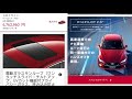 次期型スカイライン・最上級グレードを見積ったらヤバ過ぎた！日産 nissan 見積り