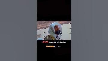 ونادوا يا مالك #تلاوة_خاشعة #راحة_نفسية #قران_كريم #المصحف #ياسر_الدوسري