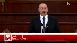 Օրը՝ 60 վայրկյանում | 05.04.2024