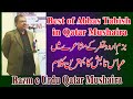 Best of Abbas Tabish | Bazm e Urdu Qatar Mushaira | Abbas Tabish best poetry