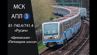 (4K), «Состав С Мигалками!»Полная Поездка По Арбатско-Покровской Линии Метро.