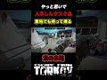 【タルコフ】円卓の騎士散ります　#eft #escapefromtarkov #fps #tarkov #eft #shorts
