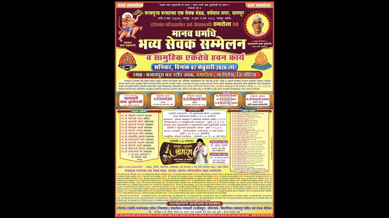 Parmatma Ek Sevak Sammelan Ramatola_ Dandegaon Parisar_ 2026