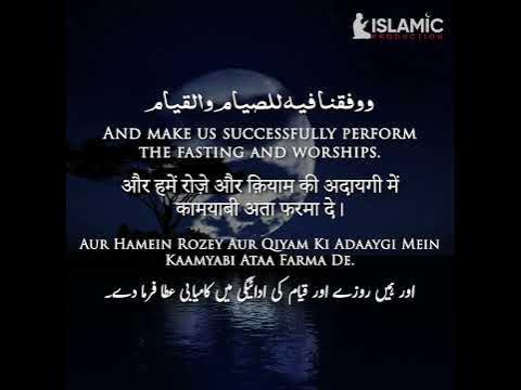 allahumma ballighna ramadan meaning in english