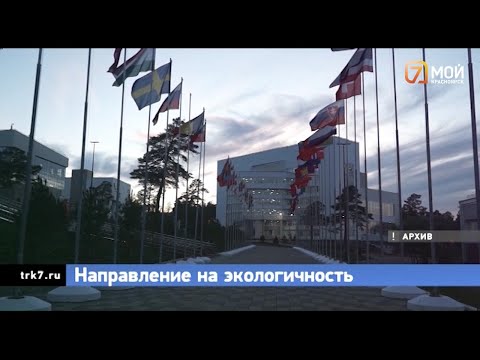 Сибирский федеральный университет стал одним из самых зеленых вузов страны