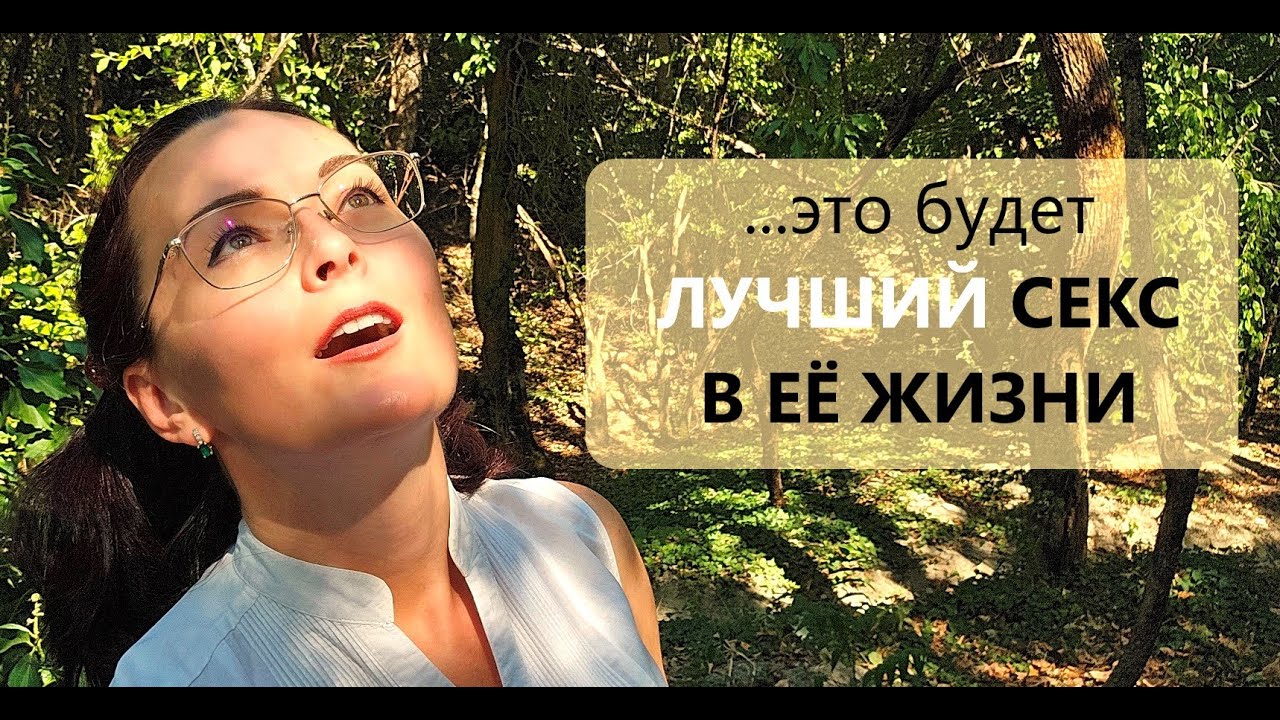 Она Мечтает О Сексе Она Мечтает О Сексе
