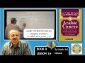Madina book 3 lesson 1a  learn quranic arabic