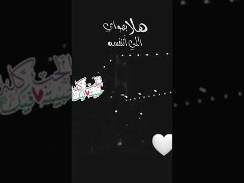 هلا بعمري هلا بقلبي 