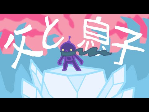 [章16-20] VATER & SOHN 父と息子 [short film]