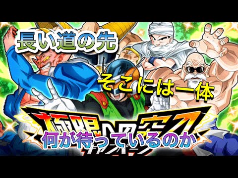 【ドッカンバトル #188】いよいよ極限への突入キャンペーンへ 内容てんこもりでドタバタですが濃い内容!!最後まで目が離せない!