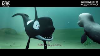 Katak: The Brave Beluga Trailer | In Cinemas June 22 | في صالات السينما ٢٢ يونيو