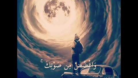 تلاوة من سورة لقمان القارئ شريف مصطفى 💚 #القارئ_شريف_مصطفى