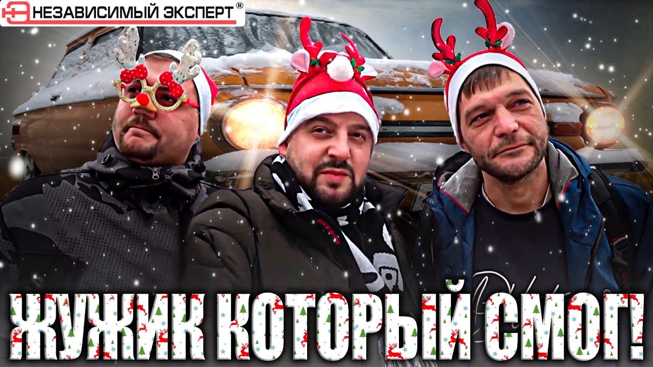 Независимый Эксперт Ютуб Новые Серии 2022 Года