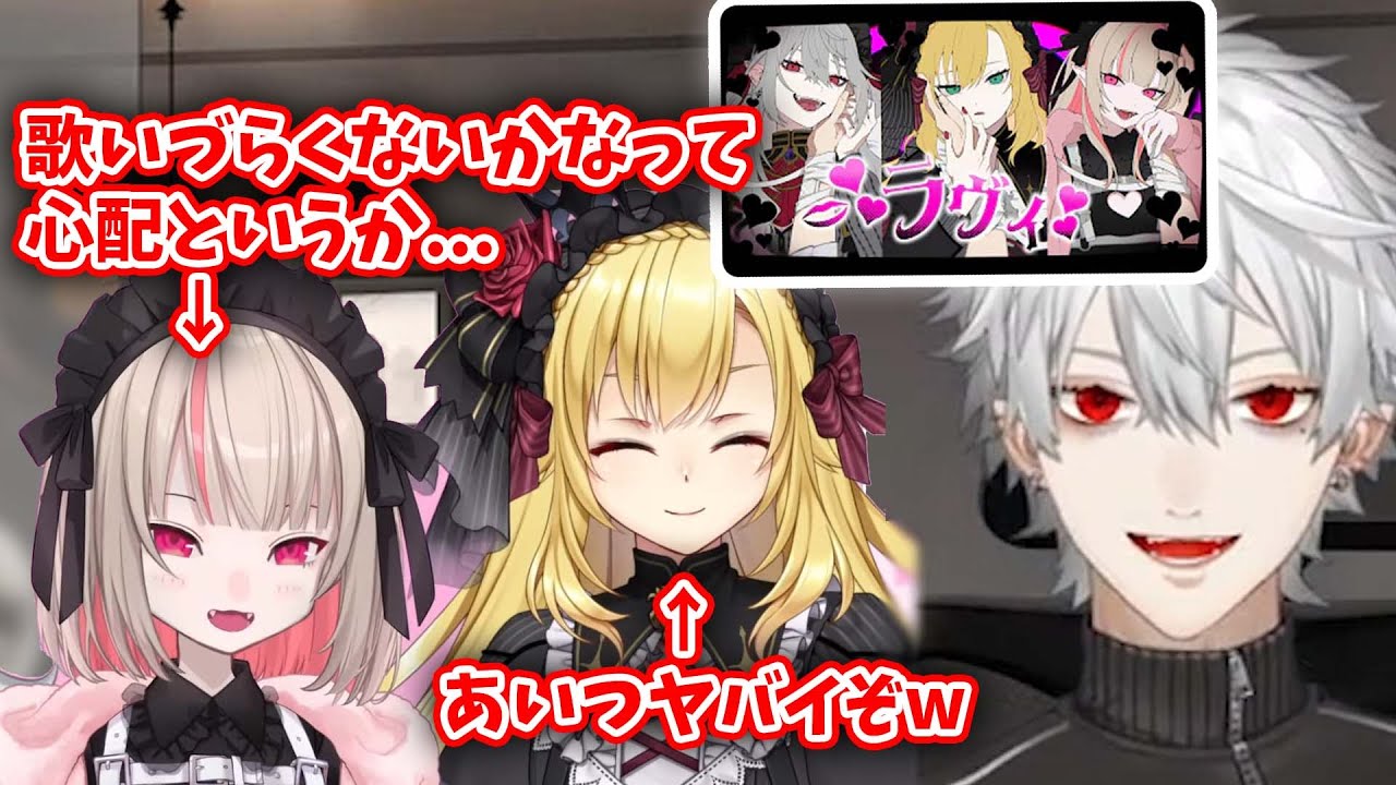 ラヴィ裏話・卯月コウの音域とりりむを気遣う葛葉【にじさんじ切り抜き】【葛葉】