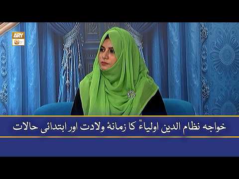 Khwaja Nizamuddin Auliya RA Ke Zamana Wiladat aur Ibtedai Halat - Zarmna Nasir