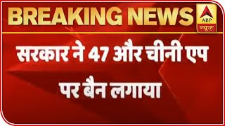 Breaking News : PM Modi  ने फिर लगाया 47 Chinese Apps पर Ban, ज्यादातर है Cloning App