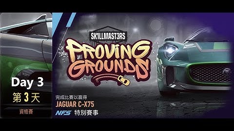 Jaguar C-X75 | Proving Grounds | Need For Speed: No Limits | Day 3