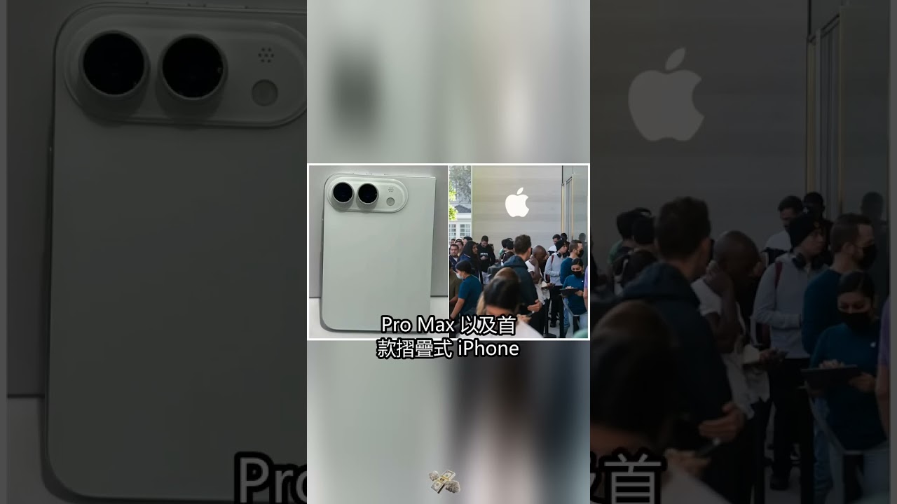 蘋果發表會恐成股價利空 縮圖