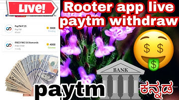 rooter app live withdraw in Kannada 😍||paytm 25rs withdrawal🤑||rooter live payment proof||rooterapp.