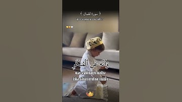 سورة لقمان #اكسبلور #قران_كريم #قرآن #تيك_توك #حالات_واتس #راحة_نفسية