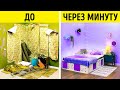 Крутые переделки детских комнат || Гайд для творческих родителей