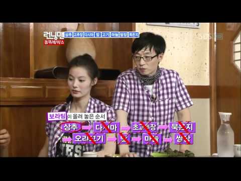 런닝맨 소이야 까꿍(185회1부)