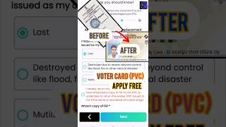 pvc voter id card apply online | PVC Voter Card Online Order Kaise Kare mobile se