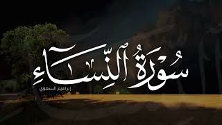 فجرية ١٠ ربيع الأول ٤٨ هـ من سورة النساء (١٤٨-١٧٠)
