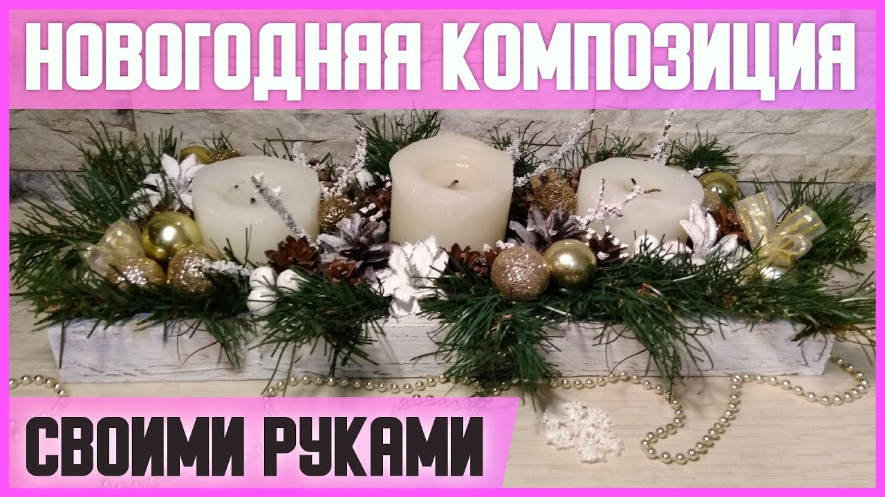 Купить новогодние композиции в Киеве в студии TORY ART