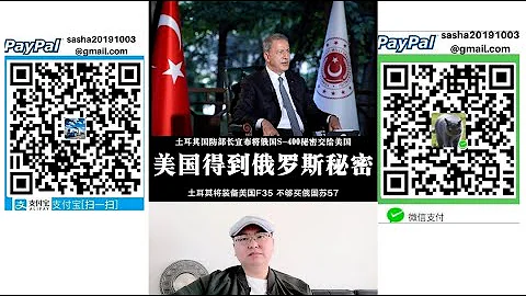 土耳其出卖俄罗斯！宣布提供俄S-400导弹数据给美国！继续购买美国F-35战机 不购买俄罗斯苏-57和S-400!美国 俄罗斯 土耳其 合纵连横！ - 天天要闻