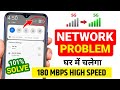mobile network problem solution | mobile network not available problem | fix no network on phone