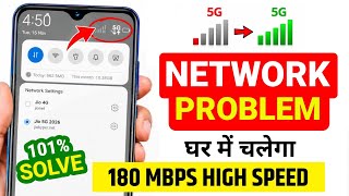 mobile network problem solution | mobile network not available problem | fix no network on phone
