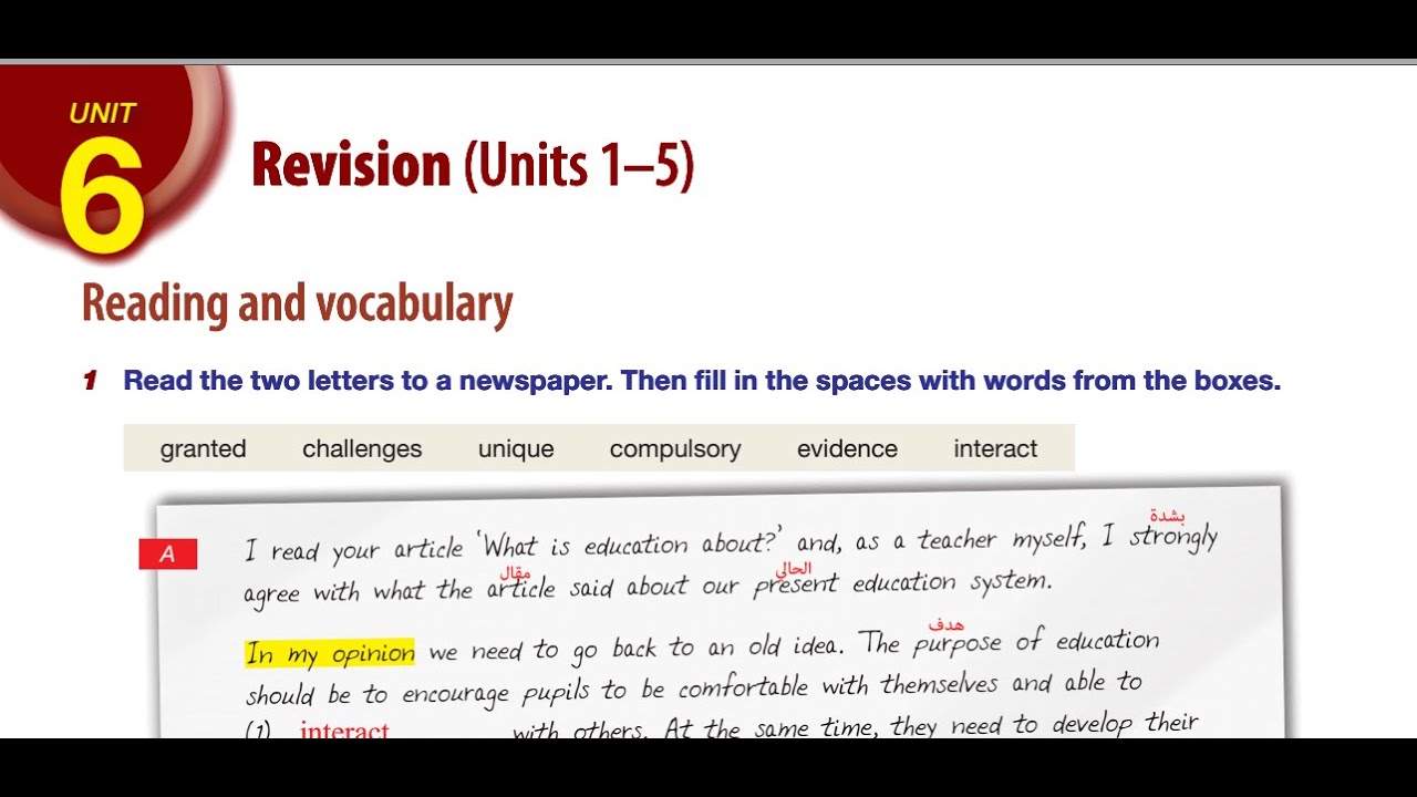 الحادي عشر الفصل الاول الوحدة السادسة اللغة الإنجليزية الحلول