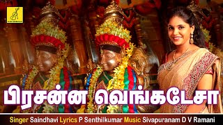 Prasanna Venkatesa || Sri Prasanna Venkatesa || Saindhavi || Perumal || Vijay Musicals