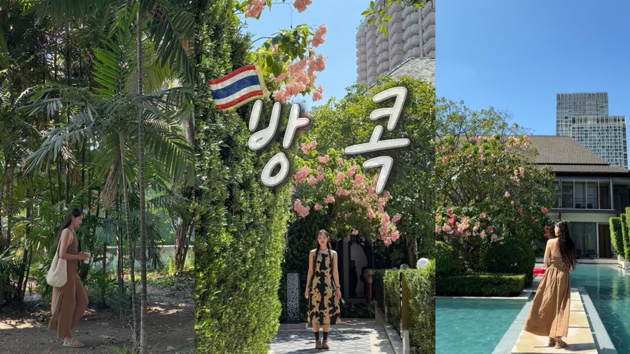 [VLOG] 방콕 도심 속 휴양지 빌라데바 🌸 | 방콕에서 핸드폰 ￼￼￼수리 하기