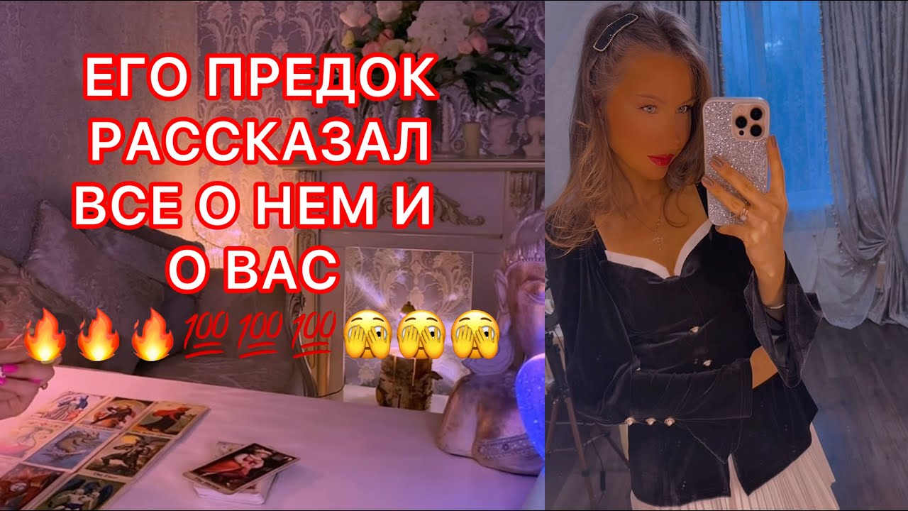 🛸ЕГО ПРЕДОК РАССКАЗАЛ ВСЁ О НЁМ И О ВАС