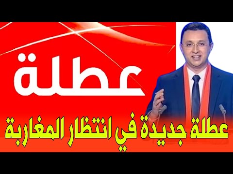 رسميا عطلة وطنية جديدة بمناسبة ذكرى المسيرة الخضراء اكتشف سر الاحتفال الكبير في المغرب