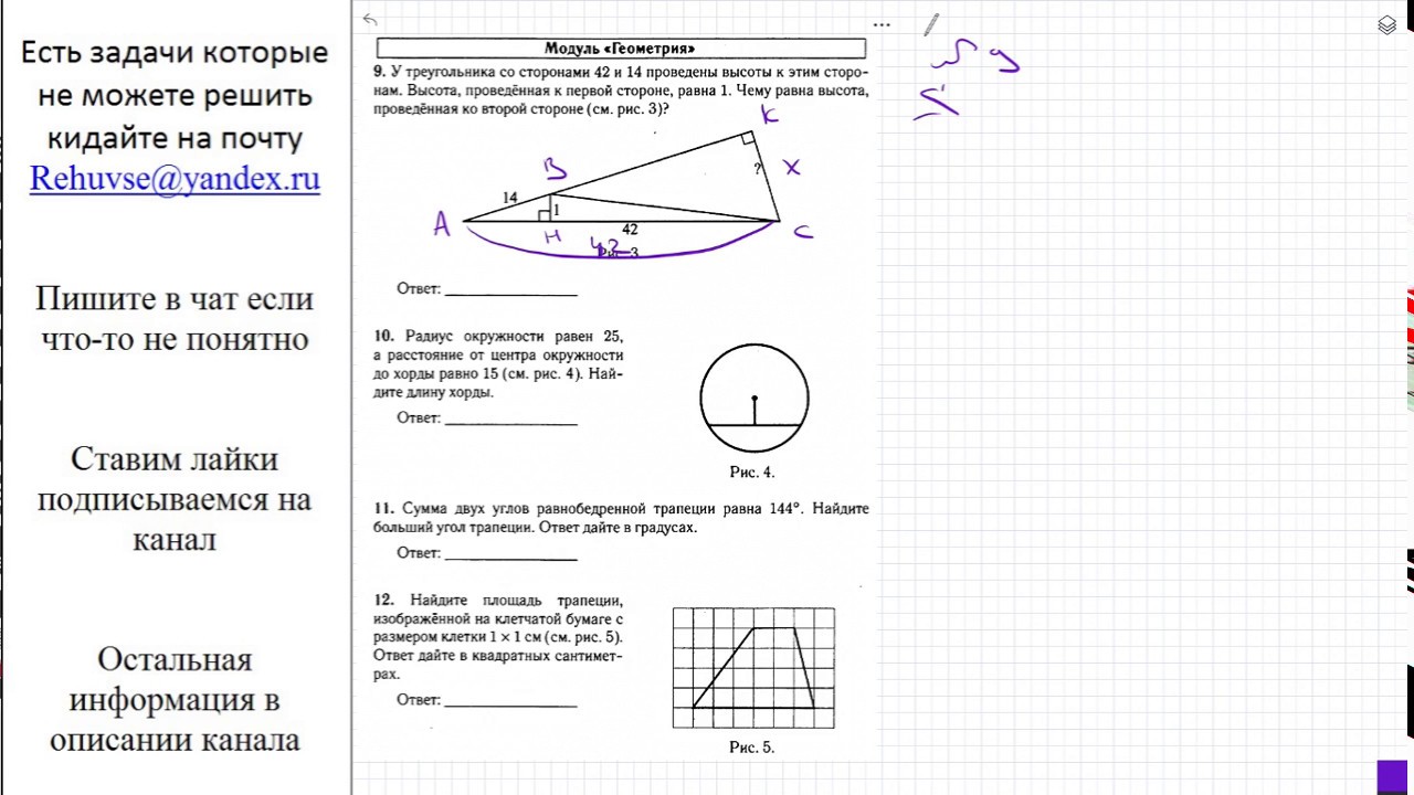 Вариант 11 огэ по математике фипи. Задачи ОГЭ по математике задание 20. Модуль геометрия ОГЭ. Задание ОГЭ по математике модуль геометрия. Задачи ОГЭ математика модуль геометрия.