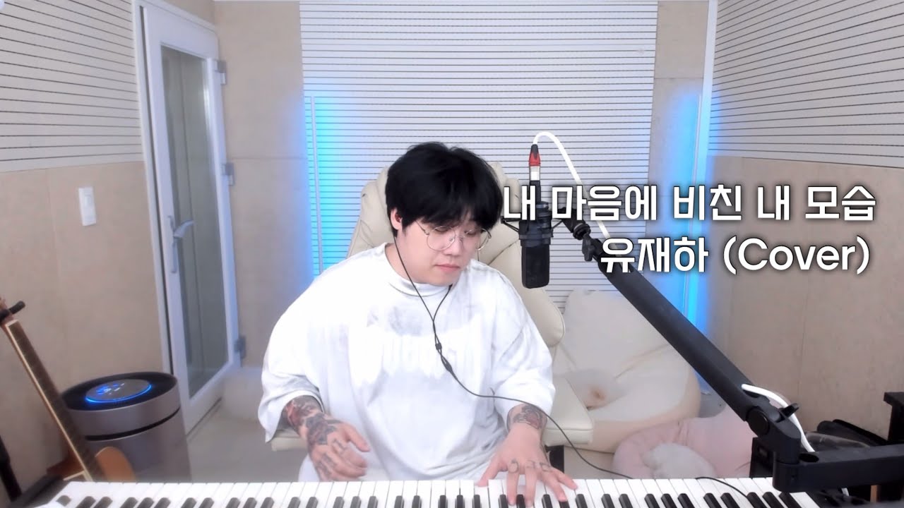 LIVE 다시보기 🎤 유재하 - 내 마음에 비친 내 모습 Cover by 안미