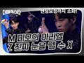 [더매직스타 1vs1 액트] 55만 팔로워 핫뜨거운 젠지술사 아리엘 #더매직스타