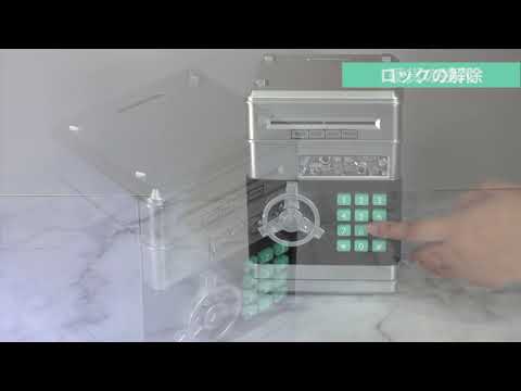 キッズ用貯金箱操作説明動画 - YouTube
