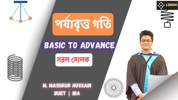 08. সরল দোলক | BASIC TO ADVANCE | পর্যাবৃত্ত গতি | Periodic Motion | Chapter 08 | HSC Physics