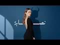 سيلاوي نصابة عرب تيك ريمكس 