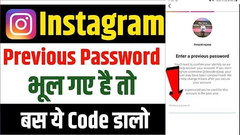 enter a previous password instagram | instagram previous password bhul gaye to kya kare