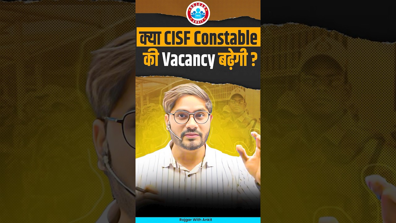 क्या CISF Constable की Vacancy बढ़ेगी ? CISF New Vacancy 2025 | Full Video 👆👆