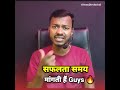 अपने लिए नहीं तो मम्मी - पापा के लिए तो सफल हो जाओ 🔥 #sonujitechnical #shorts #motivation