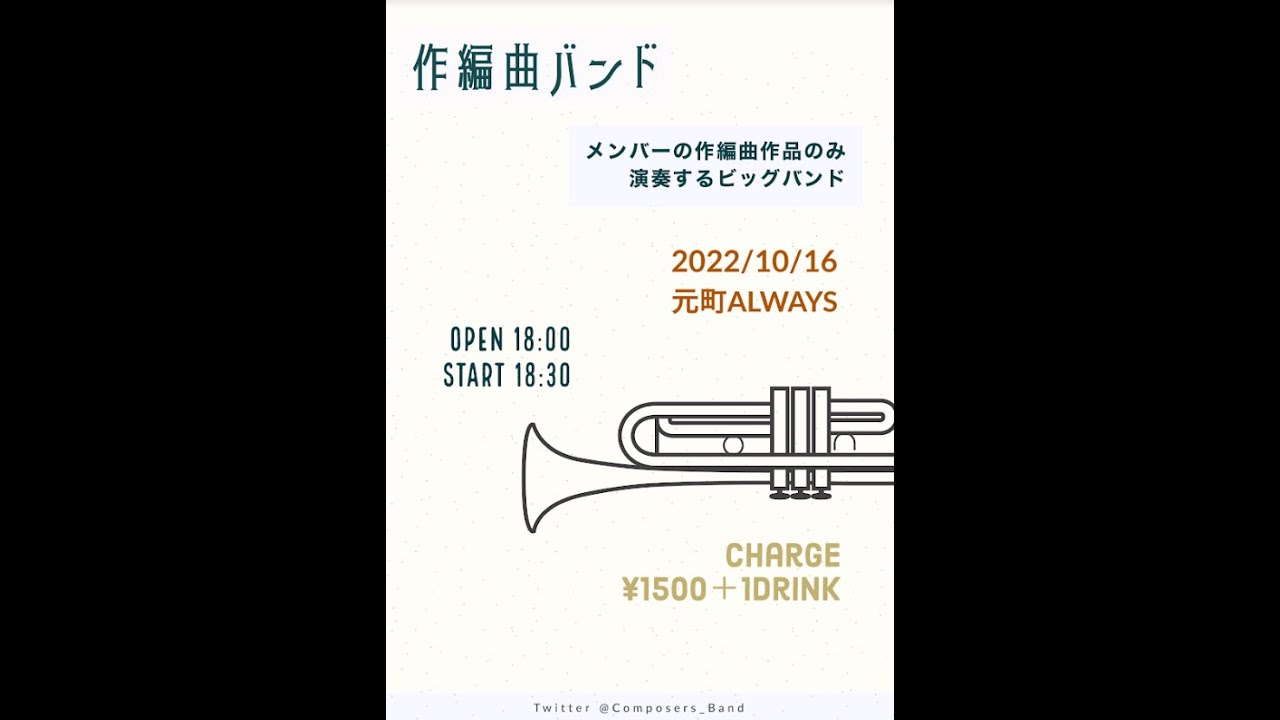 作編曲バンド＠元町ALWAYS 10/16 18：30 START - YouTube